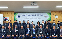 한국용접공업협동조합, 2020년 신년인사회 개최