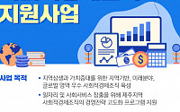 한국사회투자-JDC, 임팩트금융 CSR 사업 본격화