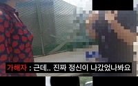 꽁지 '성추행'→송대익 '폭력'…1인미디어, '비행' 고발 창구 되다