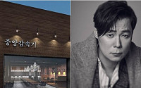‘해피투게더4’ 최현석, 실업자 탈출…쵸이닷→중앙감속기 ‘새 레스토랑’ 오픈