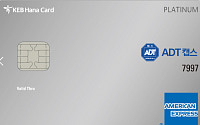 하나카드, ADT캡스 서비스 할인 카드 출시