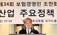 [포토]보험경영인 조찬 강연하는 김석동 금융위원장