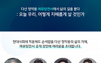 네이버, 다산 정약용 ‘여유당전서’ 완역 공개 강연 개최