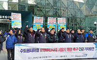 &quot;서울 지하철 파업 피했다&quot; 첫차부터 정상운행…노조, '운전업무 거부' 유보