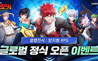 컴투스, 인기 웹툰 원작 방치형 RPG ‘열렙전사’ 글로벌 시장 공략