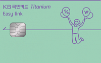 KB국민카드, 자동납부 특화 ‘이지 링크 티타늄’ 출시