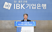 [포토] 윤종원, 제26대 IBK기업은행장 취임