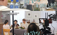 ‘우다사’ 박은혜, 토니 母와 음식 사업 도전…‘소불고기’ 홈쇼핑까지 진출