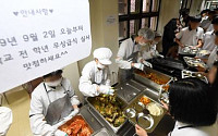 서울교육청, 고등학교 2학년까지 무상급식 확대