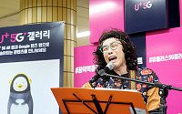 LG유플러스, 대세 '카피추'와 함께하는 ‘퇴근길 콘서트’ 개최