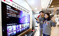 LG유플러스, 중장년층 대상 ‘U+tv’ 콘텐츠 경쟁력 강화