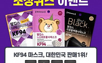 '미세먼지마스크 웰킵스', 캐시슬라이드 초성퀴즈 등장…&quot;ㄷㅎㅁㄱㅇㅅㅁㅅㅋ&quot; 정답은?