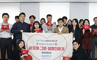 삼표그룹, 신생아 살리기 ‘털모자 뜨기’ 캠페인