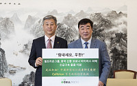 우한에 공장 짓는 셀트리온, ‘신종코로나’ 긴급 구호물품 지원