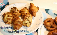 ‘홍현희 빵’ 화제, 에어프라이어에 돌려 뚝딱…“무슨 빵이에요?” 가격 얼마?