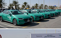 현대차, 사우디에 신형 쏘나타 공항 택시 1000대 공급
