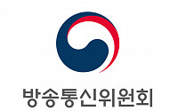 방통위, 국민 참여형 예산 공모제 실시한다