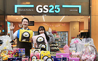 '박토벤·펭수·총몇명' GS25 밸런타인 굿즈 탄생