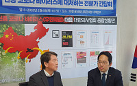 의협-안철수 전 대표, 신종코로나 바이러스에 대처하는 전문가 간담회 개최