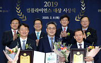 한국거래소, ‘2019년도 컴플라이언스 대상’ 시상식 개최…대상 키움증권