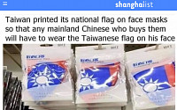 [포토] '신종 코로나' 중국인 마스크 사재기 원천봉쇄하는 대만의 마스크?