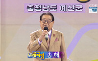 ‘전국노래자랑’ 녹화 연기, 송해 복귀도 연기…‘신종 코로나’ 예방 차원