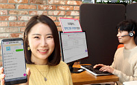 LG유플러스, 시청각 장애인 친화 고객센터 출범