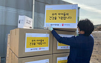 함소아한의원·함소아제약, 소외계층 위해 어린이용 마스크 1만3000장 기부