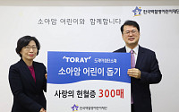 도레이첨단소재, 백혈병어린이재단에 헌혈증 300매 전달