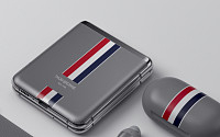 삼성 ‘갤럭시 Z 플립 톰브라운 에디션’ 공개…3월부터 한정 판매