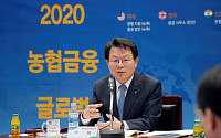 농협금융 &quot;2025년까지 글로벌 순이익 1600억 원 달성&quot;