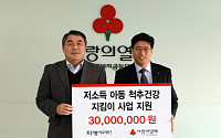 자생의료재단, ‘아동척추건강지킴이' 사업에 임직원 기부금 6000만원 기탁