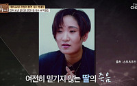 가수 박성신 남편, 장모에 아내 묘지 알려주지 않는 이유
