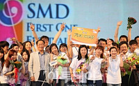 SMD, 3천여명 임직원 가족 축제 열어