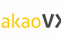 카카오 VX, 200억 원 규모 투자 유치 성공