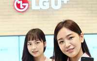 '갤럭시Z플립' 대박 행진…LG유플러스, 온라인 출시 30분 만에 완판