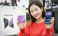 SK텔레콤, 플립형 폴더블 '갤럭시 Z 플립' 출시