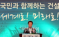 [포토]기념사하는 최삼규 회장