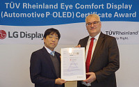 LGD ‘차량용 플라스틱 OLED’, 눈 편한 디스플레이 인증 획득