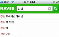 네이버, 모바일에서 자주 쓰는 검색어 쉽게 찾는다 