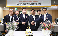 KB증권, 인천CIB센터 신설···수도권 서부 기업금융 커버리지 강화