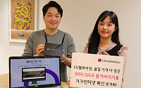 LG헬로비전, '케이블 기가 커버리지' 99% 확대…품질·가격 경쟁력↑