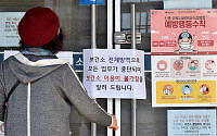 서울 성동구 코로나19 32번째 확진자 발생…위기대응 단계 ‘심각’ 상향
