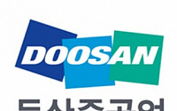 ‘휴업 검토‘ 두산중공업 20% 급락…관련주 동반 하락