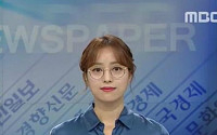 임현주 악플대응, 안경 이은 노브라 첫 도전…네티즌은 '설왕설래'