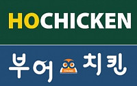 ‘가성비 갑(甲)’ 치킨 프랜차이즈, 잇단 매각 행렬