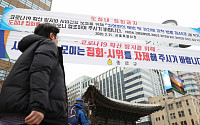 [포토] 서울시, 광화문·시청·청계광장 집회 금지