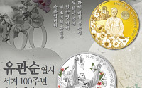풍산화동양행, 유관순 열사 서거 100주년 추념 메달 출시