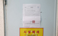 서울시 “신천지 집회 전면금지…긴급행정명령 발동, 위반시 벌금 300만 원”