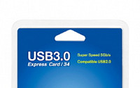 새로텍, 슬롯에 쏙 들어가는 노트북형  USB3.0 카드